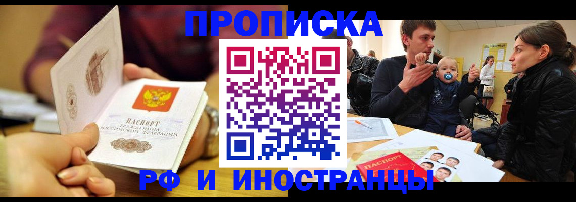 прописка ребенка в Собинке