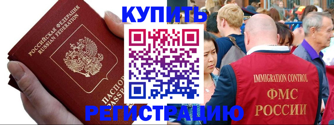 временная регистрация гарантия в Собинке